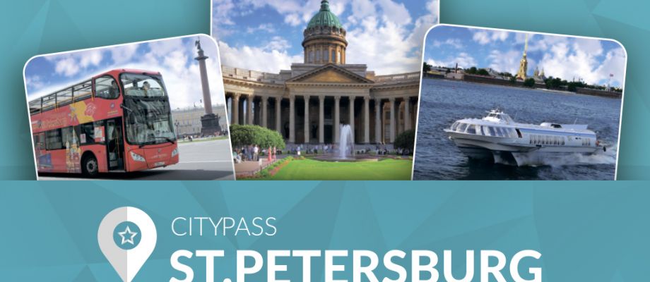 Saint Pétersbourg - City Pass